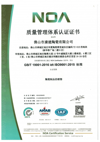 質(zhì)量管理體系認(rèn)證書（中）