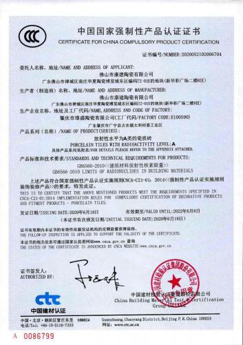中國(guó)國(guó)家強(qiáng)制性產(chǎn)品認(rèn)證證書