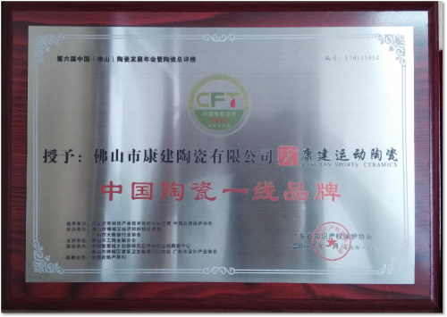 中國(guó)陶瓷一線品牌