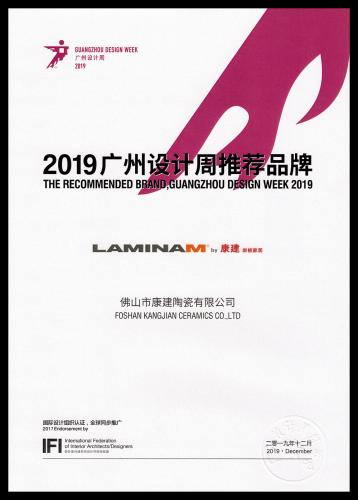 2019廣州設(shè)計(jì)周推薦品牌