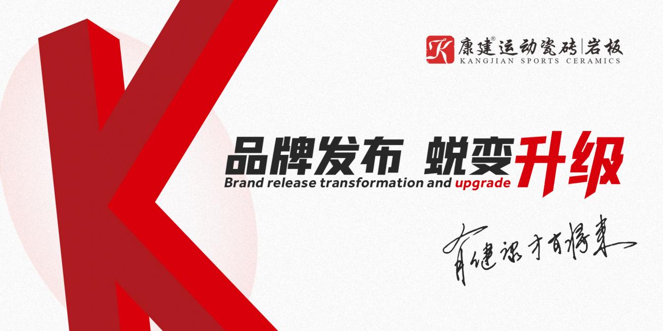 官宣！LOGO煥新啟用，品牌蛻變升級(jí)