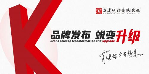 官宣！LOGO煥新啟用，品牌蛻變升級(jí)