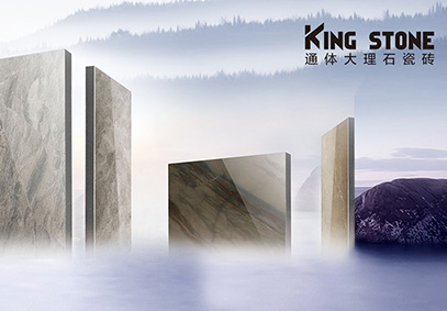 新品賞析：King stone通體大理石系列